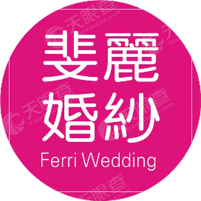 广元菲丽婚纱_广元凉面