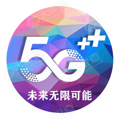 中国移动通信集团内蒙古有限公司鄂尔多斯分公