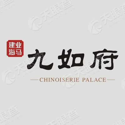 河南建业海马置业有限公司_【信用信息_诉讼