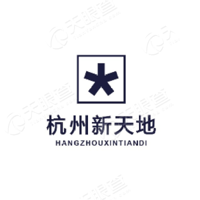 杭州新天地logo图片