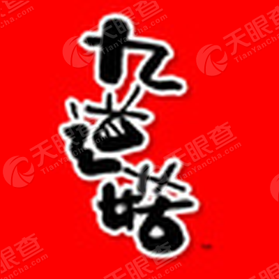 天眼查-人人都在用商业安全工具_企业信息查询