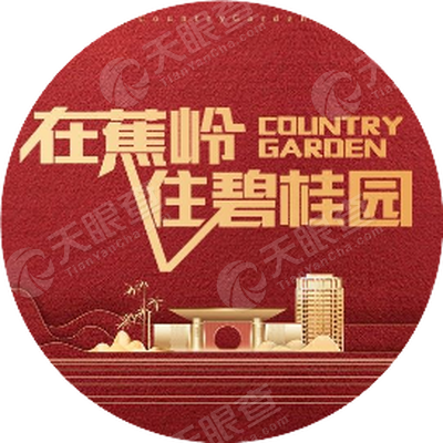 蕉岭碧桂园房地产开发有限公司_【信用信息_