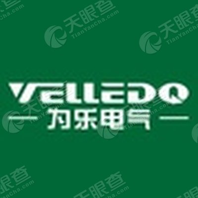 为乐电气(上海)有限公司