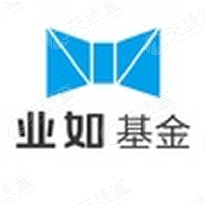 重庆业如股权投资基金管理有限公司