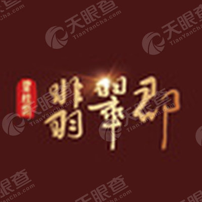 重庆市巫溪县碧桂园房地产开发有限公司