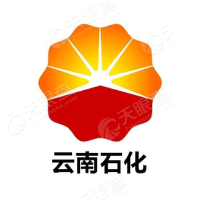 中石油云南石化有限公司_【信用信息_诉讼信