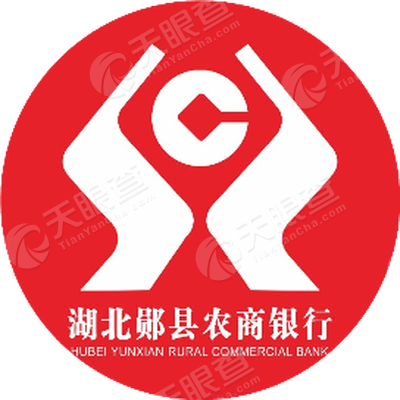 湖北郧县农村商业银行股份有限公司_【信用信