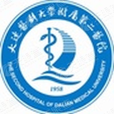 大连医科大学附属第二医院