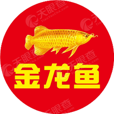 金龙鱼益家人