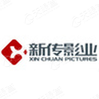 杭州新传影视文化传媒有限公司