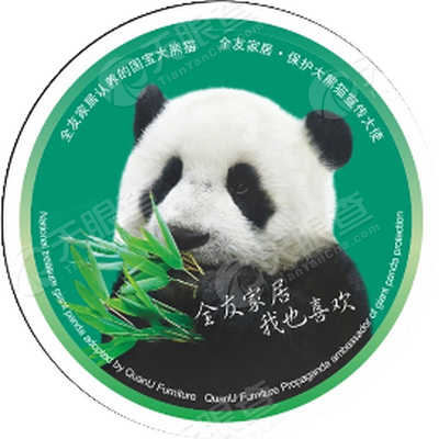 枣庄全友家居有限公司