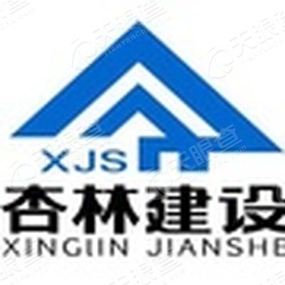 厦门市杏林建设开发有限公司