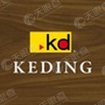 科定(上海)商贸有限公司