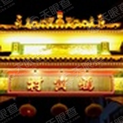 石门街道gdp_石门二路街道老照片(3)