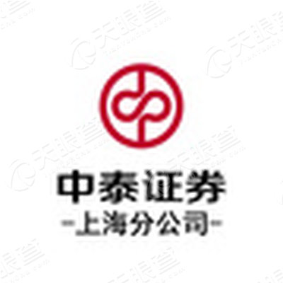 中泰证券股份有限公司上海分公司