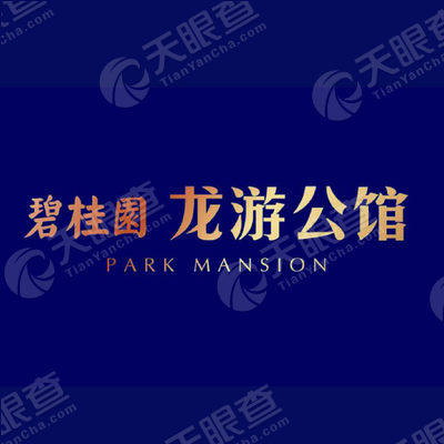 龙游碧桂园房地产开发有限公司