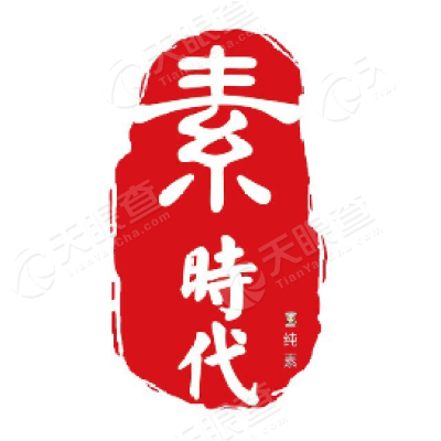 北京素时代传统文化有限公司_【信用信息_诉