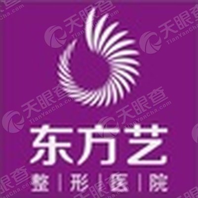 信阳东方艺美容医院