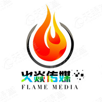 长沙火焱文化传媒有限公司