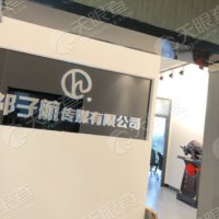 辽阳市祁子航传媒有限公司