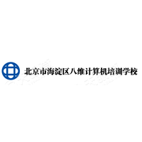 老师 公司介绍 北京市海淀区八维计算机培训学校 法定代表人:尤正涛