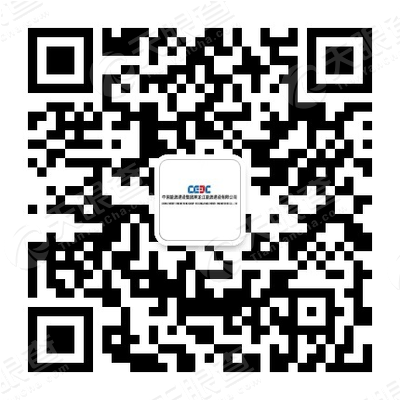 中国能源建设集团黑龙江省火电第三工程有限公