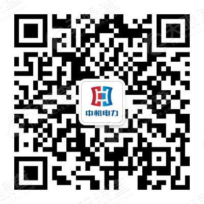 中机国能电力工程有限公司
