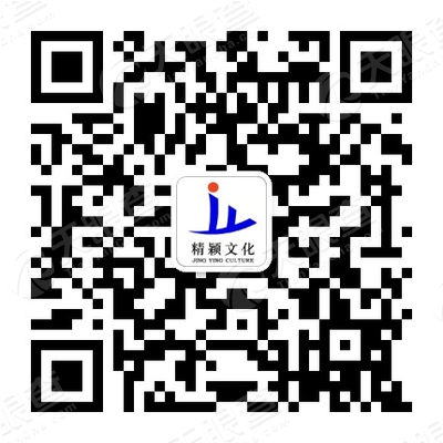 深圳精颖文化传播有限公司