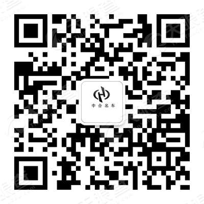 上海中合汽车销售服务有限公司